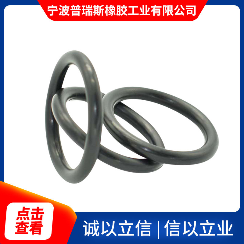 Custom high-temperature-resistant sealing ring with 16/16.5/17/18 inline