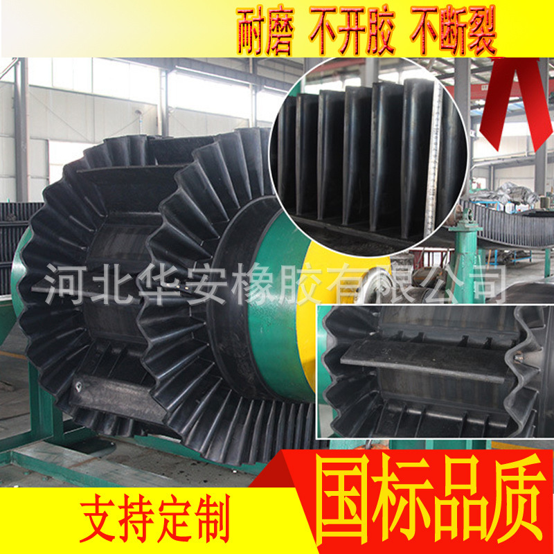 Hebei Huaan, big-tip conveyor belt.