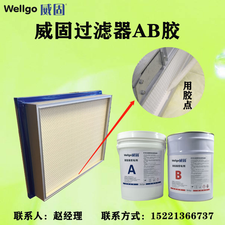 Supply of shielded, high-efficiency filters.