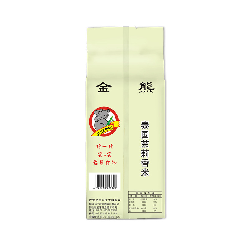 황금 곰 태국 Jasmine 500g 작은 포장 쌀 가방 쌀의 파운드, 새 쌀 선물 공장에 의해 도매