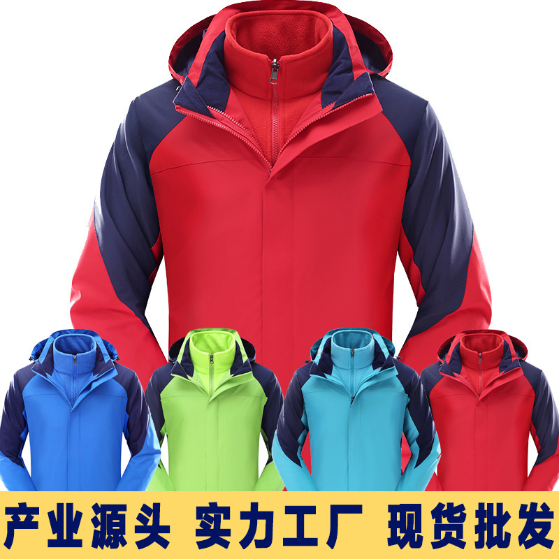 Blue-way outdoor cold-suits for both men and women, one or two sets of jackets to remove from winter and autumn.