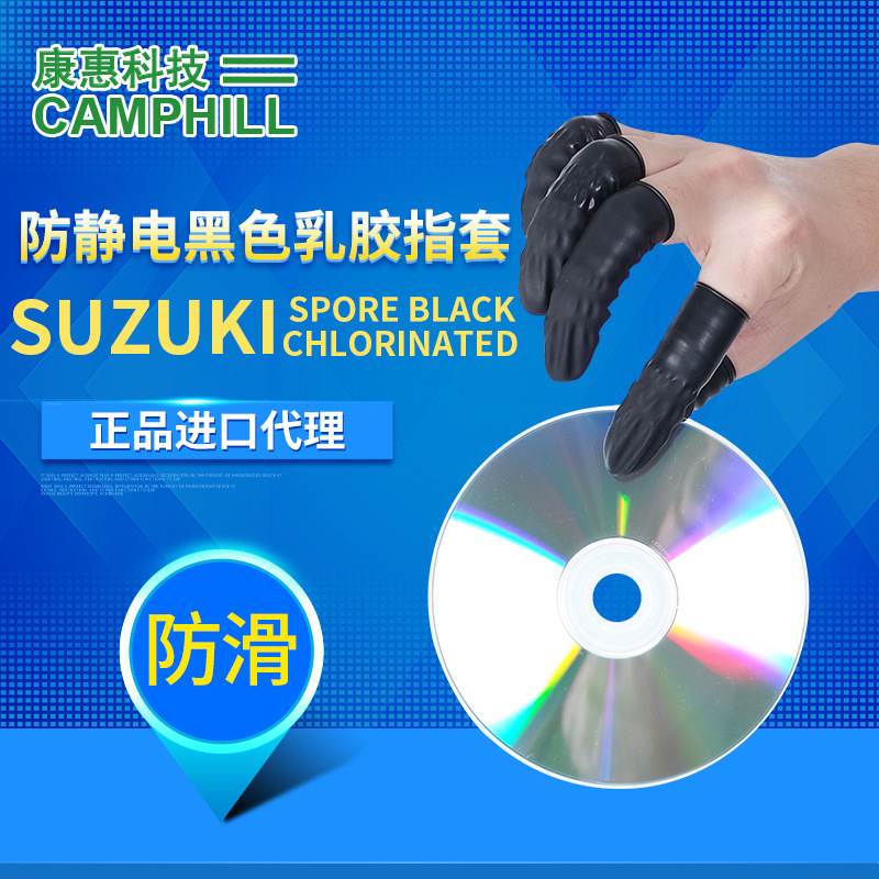 Suzuki's one-time emulsive finger wrappings clean and powder-free rubber black finger wraps