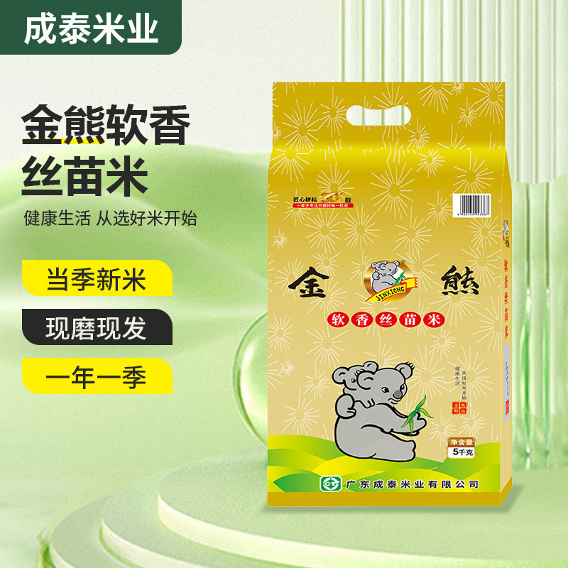 金熊软香丝苗米5kg 当季新米10斤礼品真空装厂家直供批发大米批发