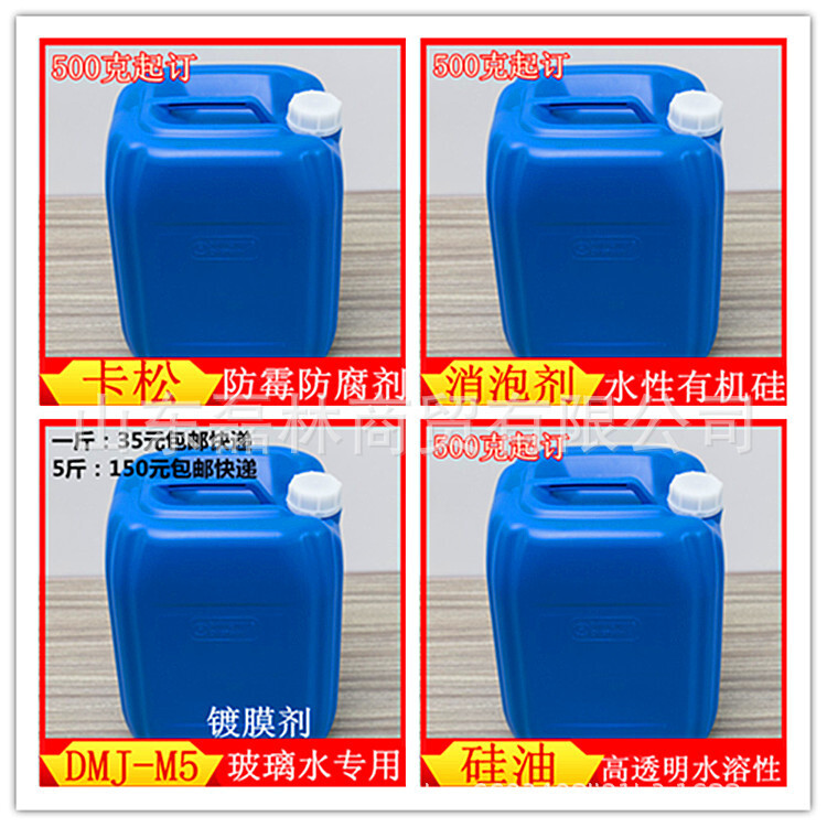 Caesone preservative 500 ml detergent, shampoo, hand-washing liquid glass water gestation, coating microbicide, carson