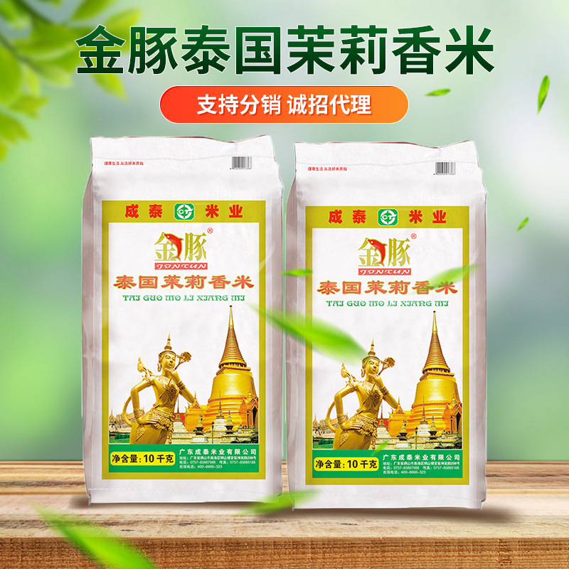 ดอลฟินทองจัสมิน 10kg สําหรับข้าวสด 20 ปอนด์ในฤดูกาลนี้