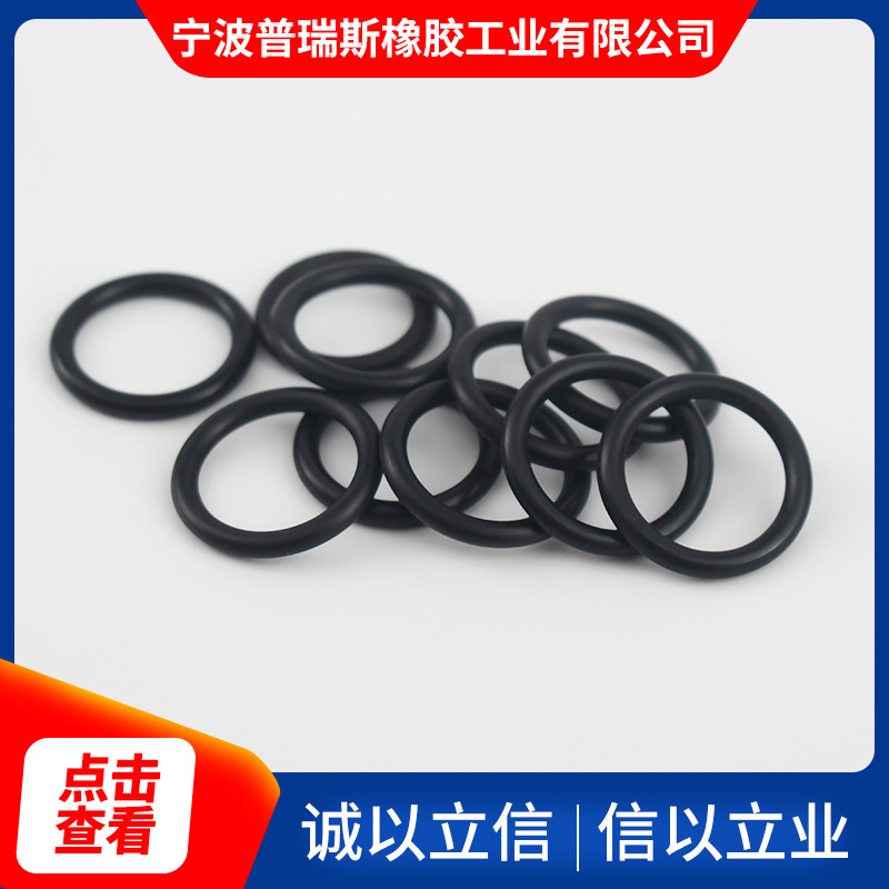 Custom high-temperature-resistant sealing ring with 16/16.5/17/18 inline