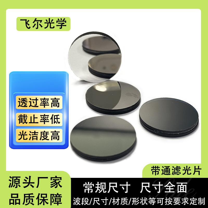 Plant supply with filters, optical lenses for car positioning, support for processing customization.