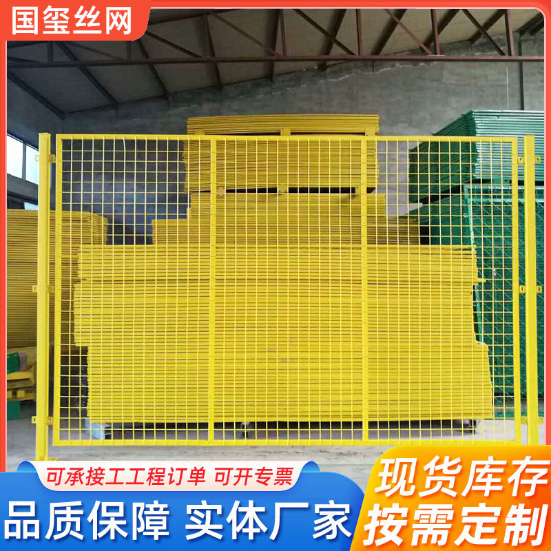 Store workshop isolation plant equipment block-off net protection fence moving fast-discretion fence