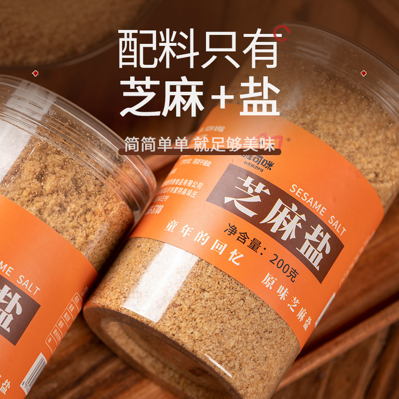 • 200g of pure hand-made and ready-made sesame-bottled spice sesame powder