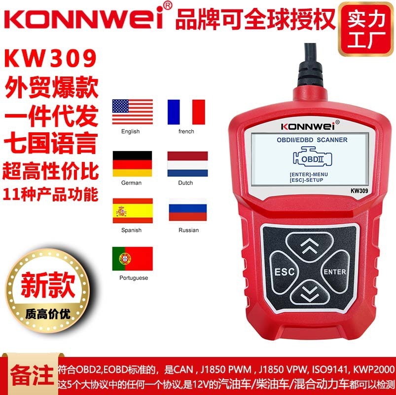 Seven-language Konnwei KW309 MS309 U480 obd2/eobd car failure diagnostic scanner