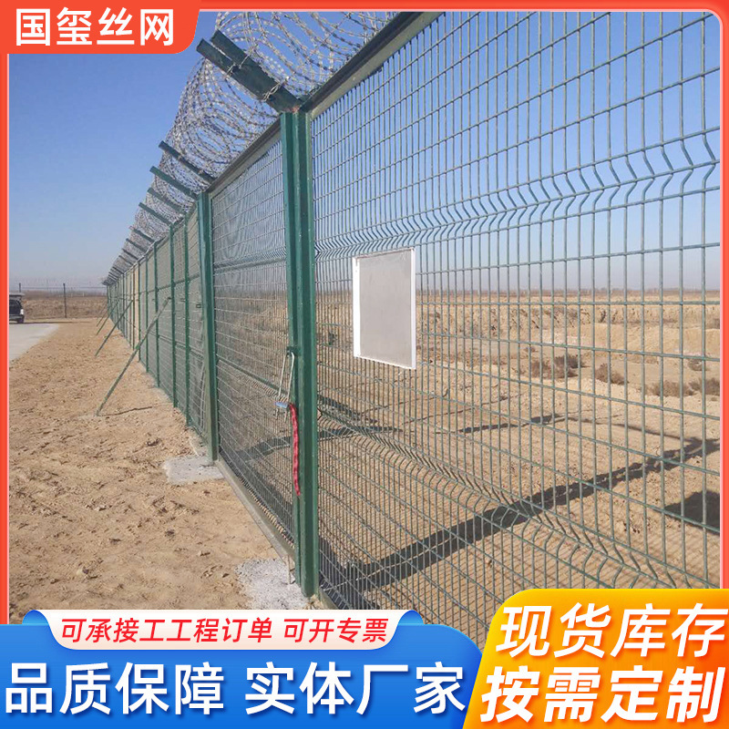 Customs border guard fence fence fenced fence fences, type Y, fence fence fenced airport fence fences