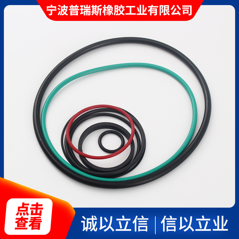 O-circle waterproof seals non-standard internal diameter 189.87/196.22/202.57 diameter 6.99 mm