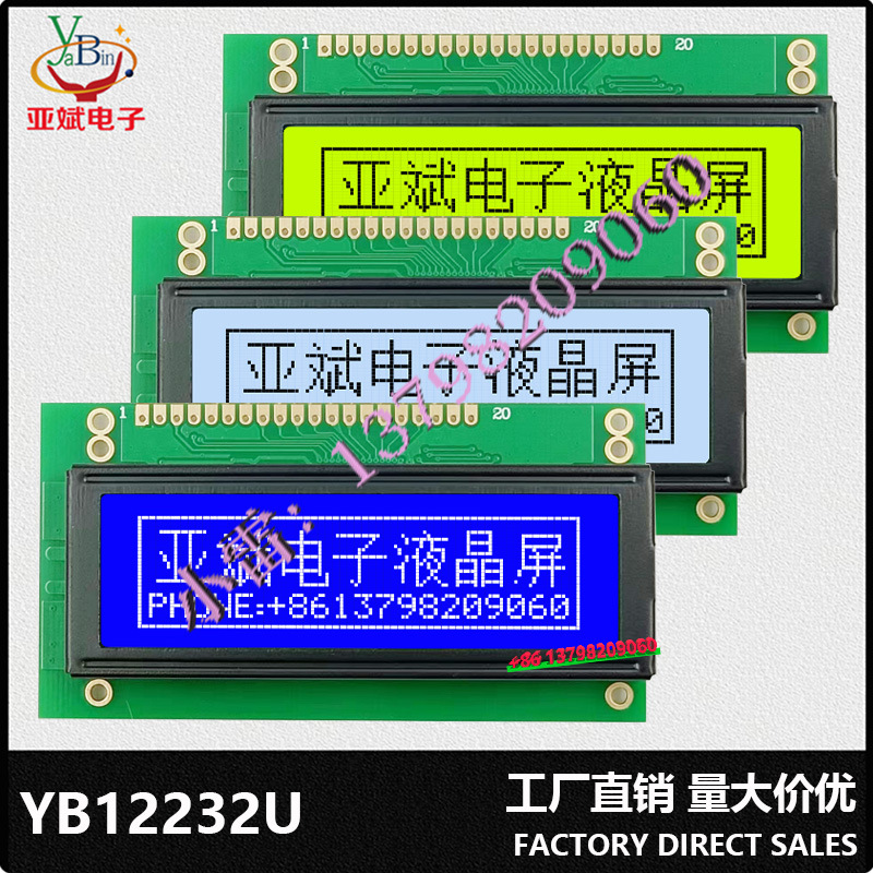 LCD点阵模块 YB12232U图形液晶显示屏 并口 蓝底白字 5V 厂家直销