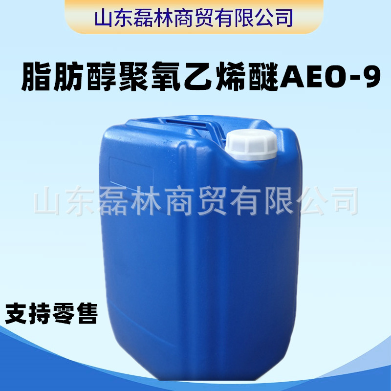 AEO-9 non-ionic surfactant fattyol polyoxyethylene ether textile printing agent detergent AEO-9