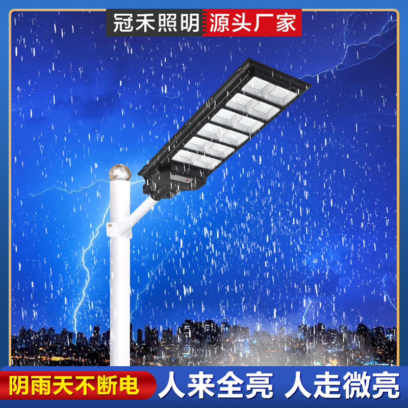 冠禾爆款太阳能灯户外灯庭院灯感应遥控款跨境热销一体化太阳能灯