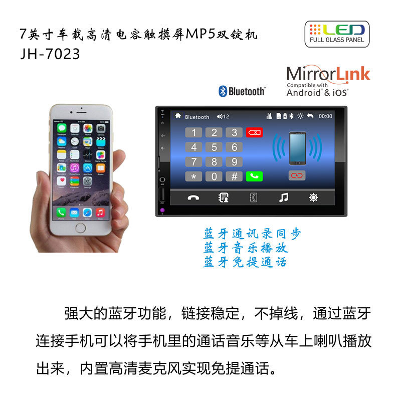 차 품은 MP5 선수 7 인치 짧은 bluetooth 차 뒤 전화 연결 7010B7023B