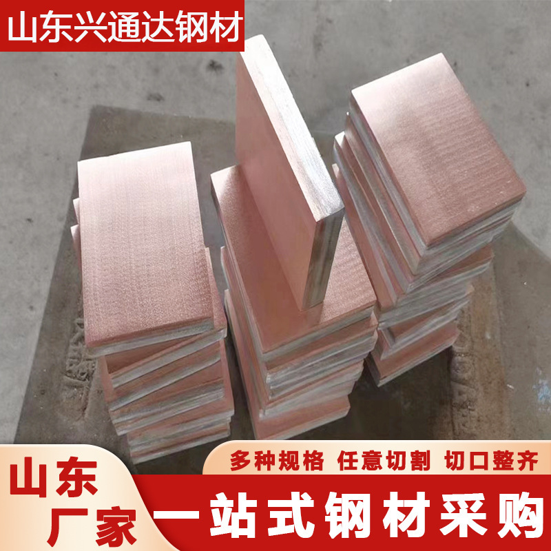 Single-sided copper aluminum composite sheet T2 + 1060 metalwood processing double-heat-rolled composite sheet