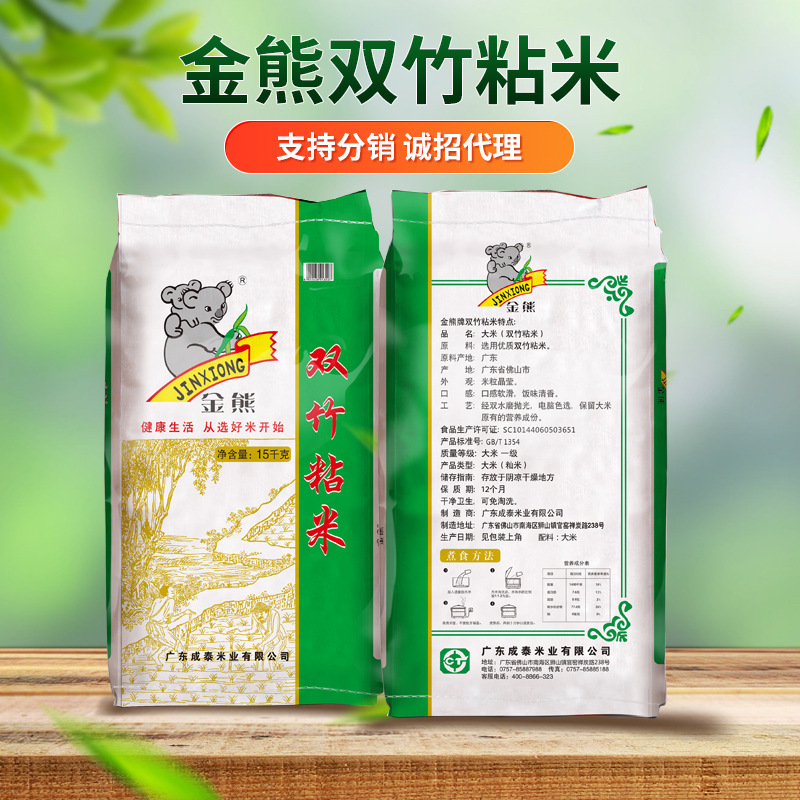 골든 베어 코트 15kg의 새로운 오일 30kg의 쌀 배포를위한 끈적한 쌀.