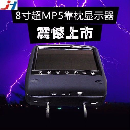 廠家供應7寸8寸車載車後排娛樂頭枕顯示器MP5功能播放器