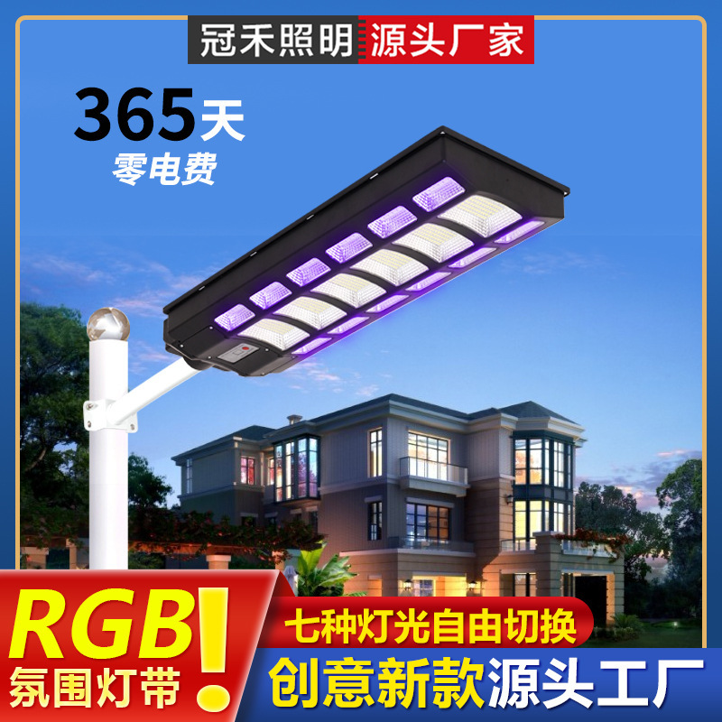 2021 new RGB solar street light seven colour-colored outdoor lamp solar light