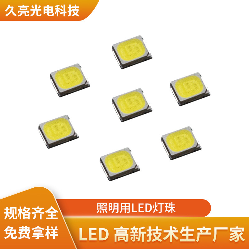 照明用LED灯珠SMD贴片LED灯片高显指SMD2835LED正白光高亮22-24LM