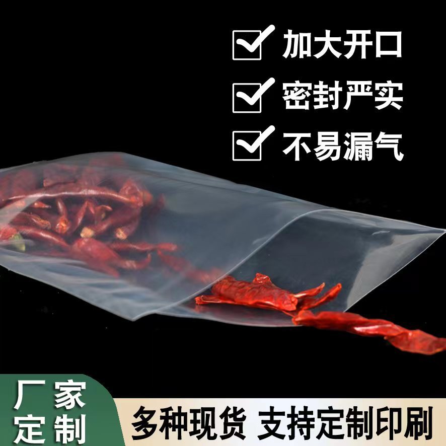 Tùy chỉnh các túi thực phẩm bảo tồn thức ăn trong suốt nylon, máy nén bơm mặt và máy hút bụi dày.