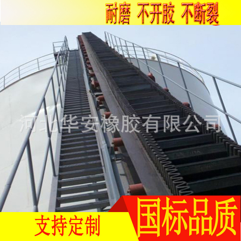 Hebei Huaan, big-tip conveyor belt.