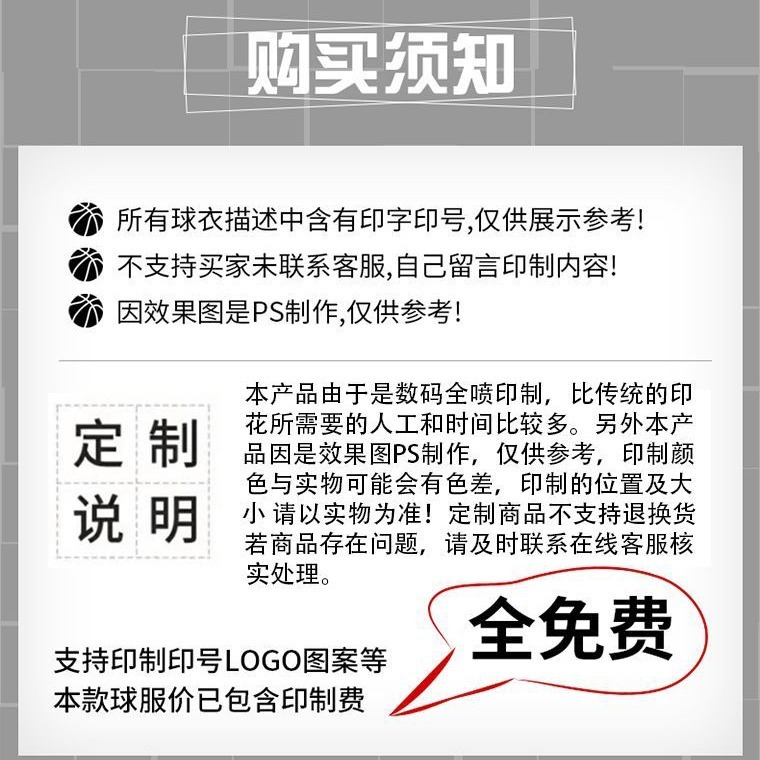 Chúng ta sẽ phải làm cho bộ đồ bóng rổ tự chế, đội đào tạo trường đại học mặc quần áo trẻ em kiểu Mỹ ở cả hai bên.