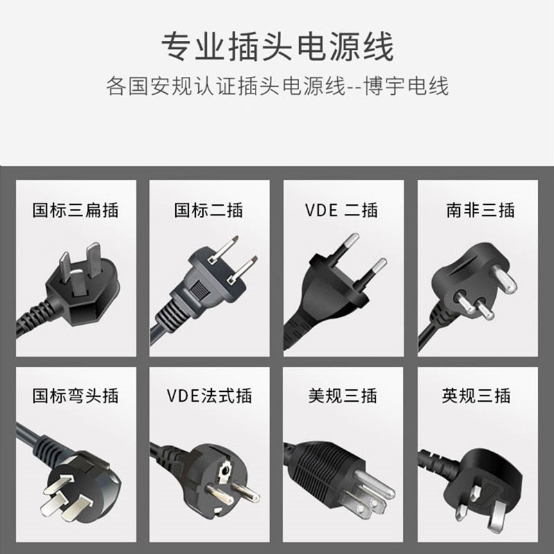 3C certifier of the national standard power source utility computer's 3-hole power source tail line