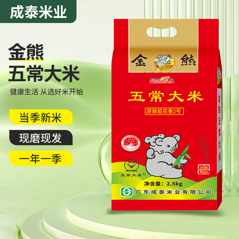 Hoa tiêu vàng nặng 22 kg hương vị gạo, 5 pound túi gạo, với món quà từ hạt gạo đặc biệt ở phía đông bắc.