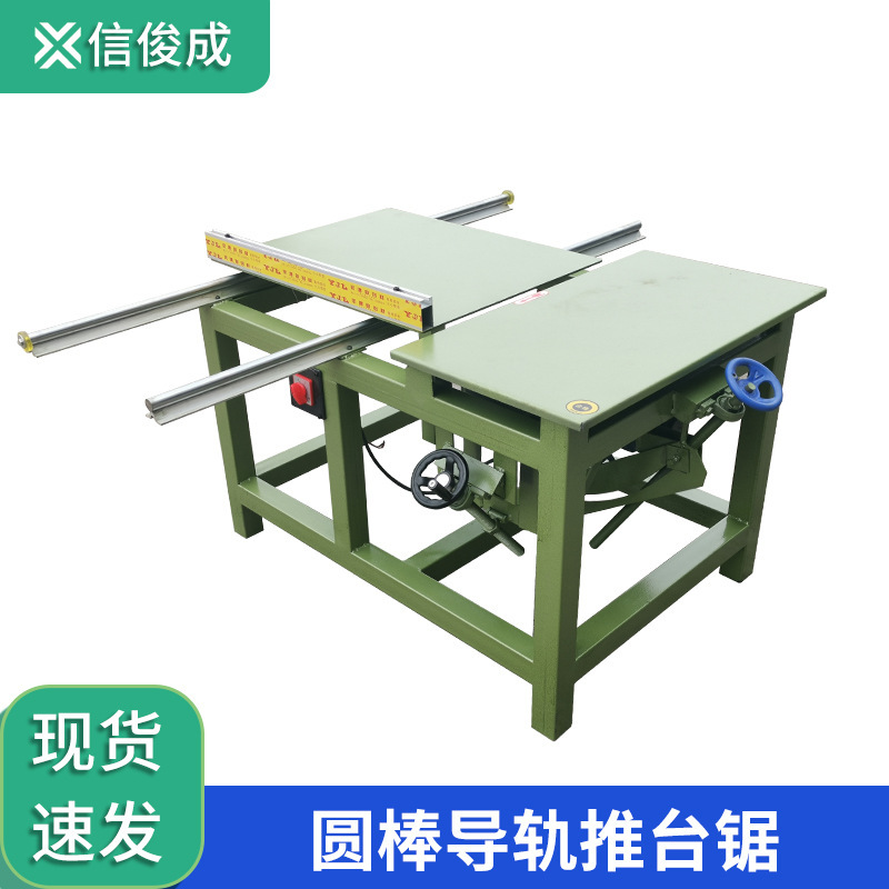 简易推台锯工厂现货精密导轨家用落地式开料机家用电锯板机断料锯