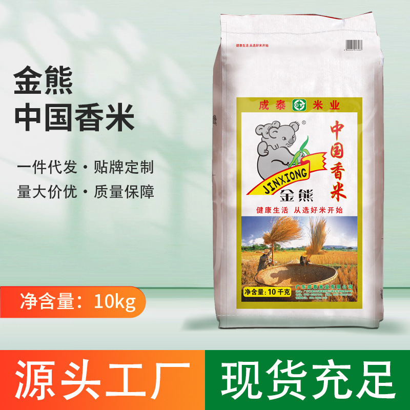 ชามี หมี สี ทอง 10 kg เป็นร้านอาหารข้าวเหนียว 20 ปอนด์ ที่แจกโลโก้ข้าวโดยตรง