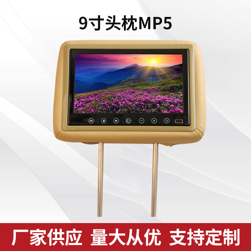 Plant supply 9-inch pillow MP5 back-load entertainment pillow monitor MP5 player