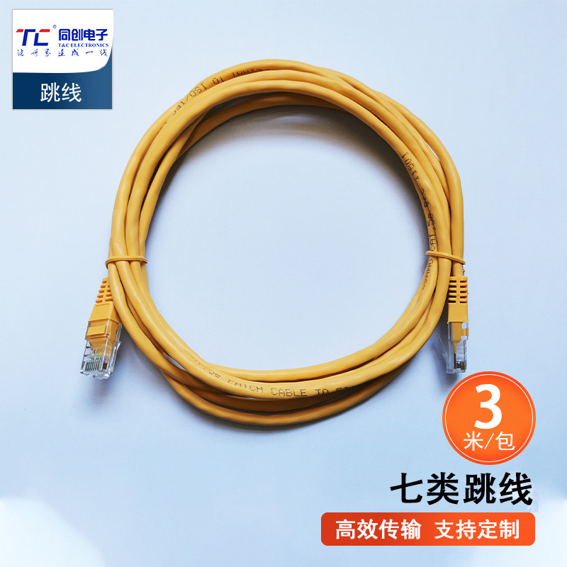 CAT7 SFTP nickel-free copper-free, mega-high-speed home computer line