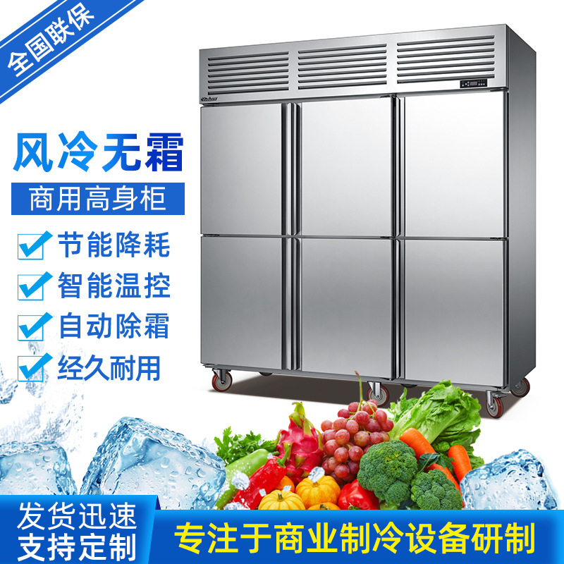 Ice cold freezer commercial, hotel and hotel protection fridge, six frozen high-heavy freezers.