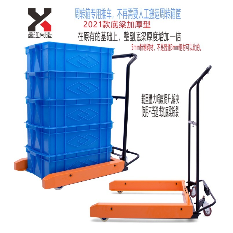 Forklifts with plastic forklifts to adjust width peddlers