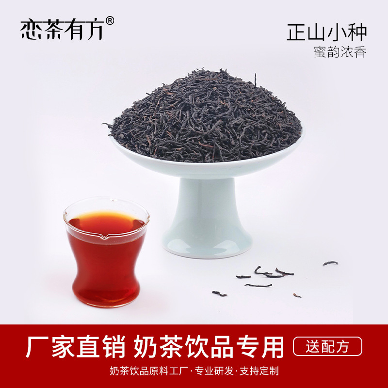 Scrambled tea and tea in a small bag of fine-sniffed red tea.