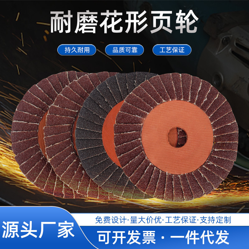 The factory provides hardware for small solar plume wheel flats to grind the polished wheel metal.