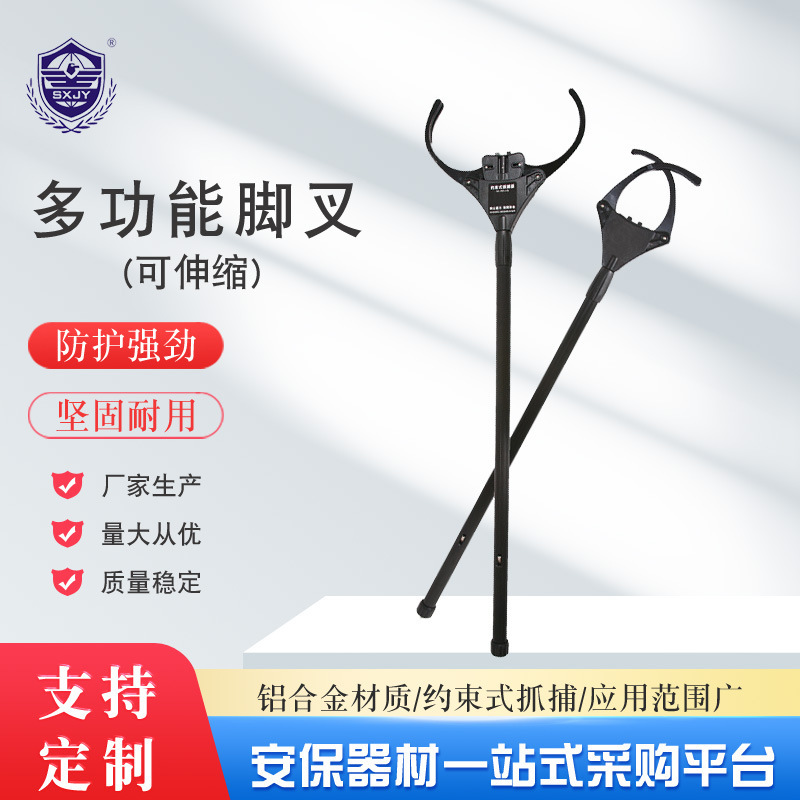 Aluminium alloy multi-purpose stretcher-to-peer fork-for-storm steel fork protection for campus security units