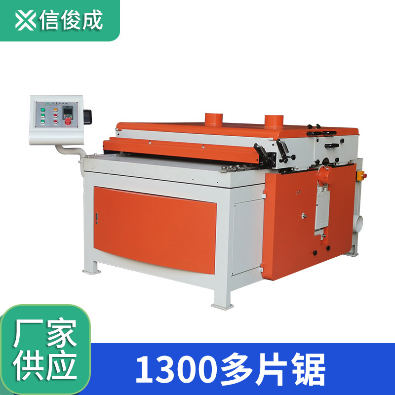 Direct carpentry board multi-section saw MJ-1300mm carpenter plywood plyder, multi-layer breaker