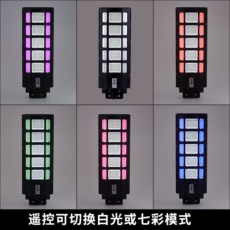 2021 new RGB solar street light seven colour-colored outdoor lamp solar light