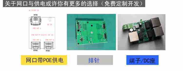 小型3口交换机模块信息箱门铃工业母机以太网络主板交换机内置式P