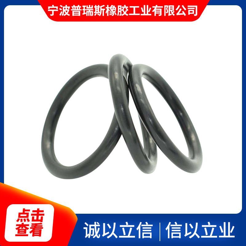 The rubber ring custom-made waterproof o-column inner diameter 9.5.0.0/10.5/ 11/11.5/12* diameter 1 mm