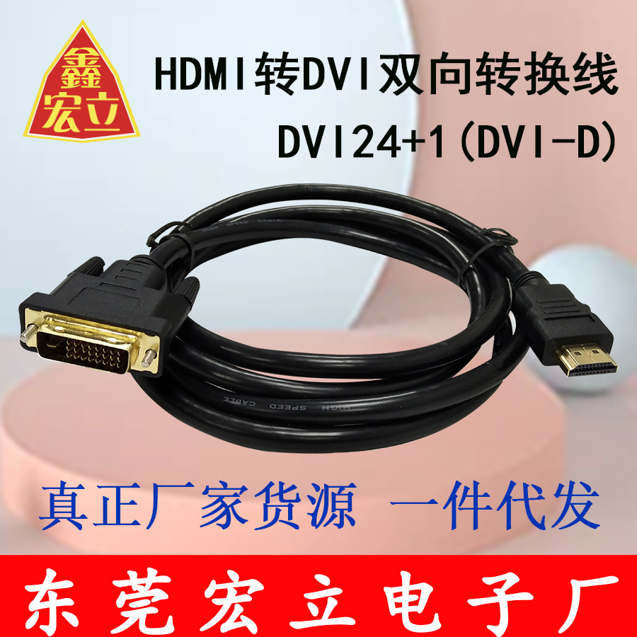 dvi 스위치에 hdmi의 직접 판매, hdmi dvi 고도 1080P