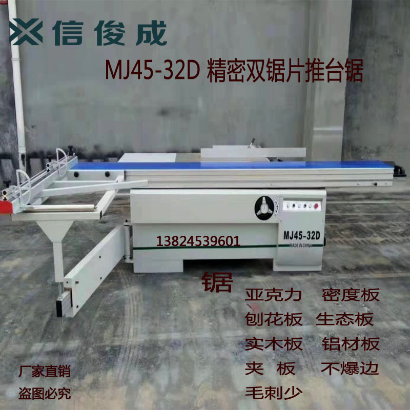 Precision pusher, Yakle saw cutter, Guangdong-based opener machine, to the back-sawer.