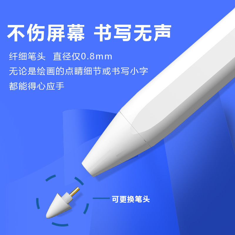 适用于苹果ipad主动电容笔防误触apple pencil磁吸平板手写笔批发