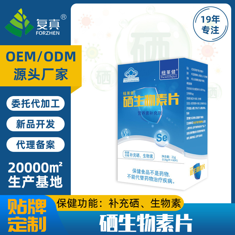 그것은 selenium bioresists를 위한 OEMODM 스티커에 의해 주문을 받아서 만들어집니다.