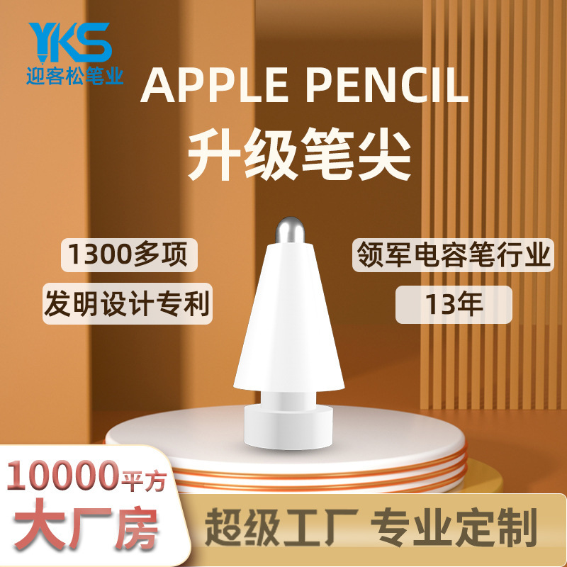 Text custom wholesale for apple pencil pentipad pentips instead of a second generation of apple pentips