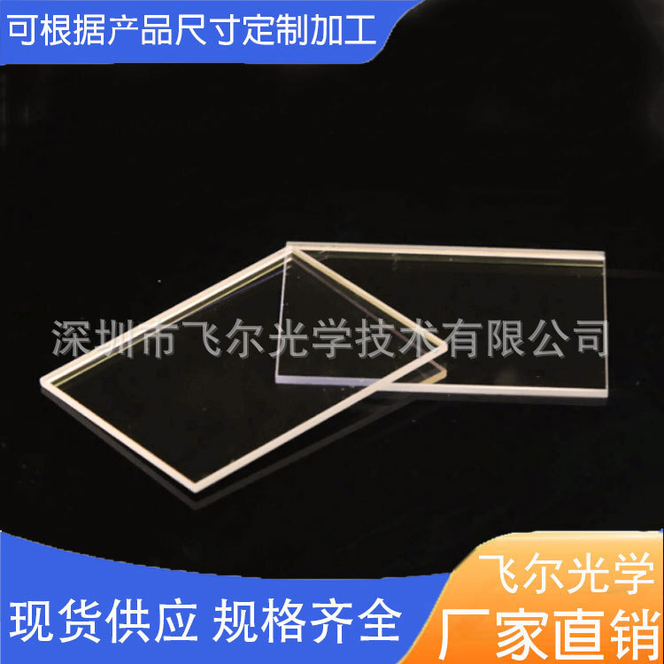 Phil process custom, double-sided AAR-enhanced glass window, sapphire, stone-plating film window.