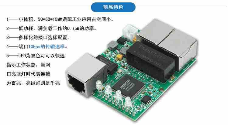 工厂直销微小型3口交换机模块信息箱工业机组摄像头以太网络主板